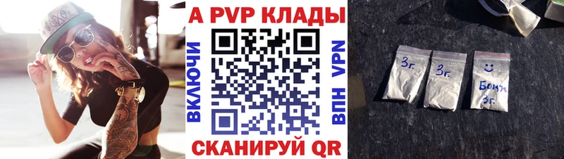 Alpha-PVP крисы CK  что такое наркотик  дарк нет какой сайт  Владивосток 