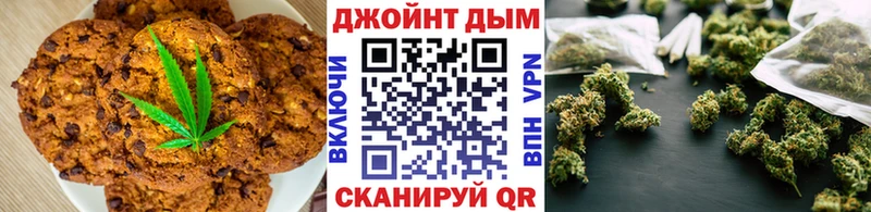 Печенье с ТГК конопля Владивосток