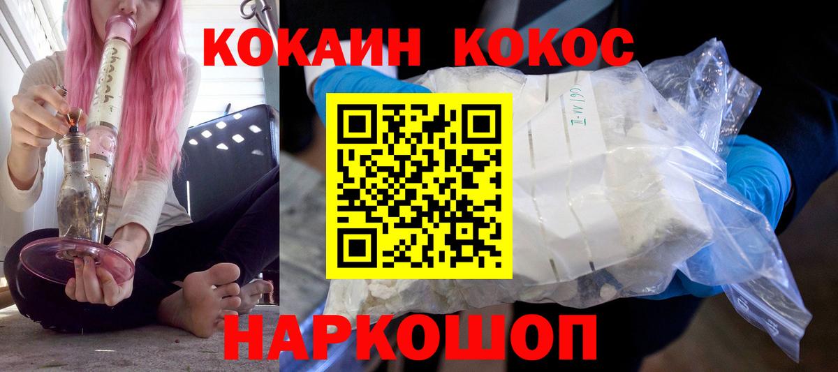 Cocaine Боливия  Вход с VPN  Владивосток  что такое   Кокаин 97% 