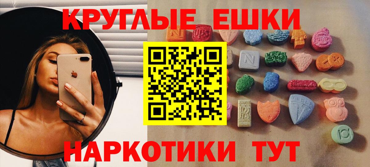 ЭКСТАЗИ таблы Владивосток