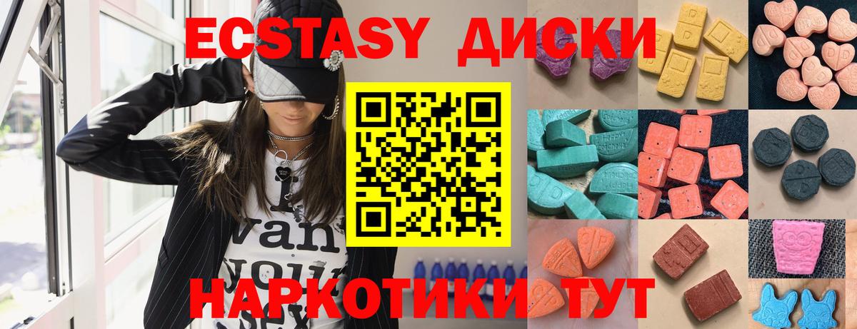 Владивосток  Экстази mix  Вход с VPN 