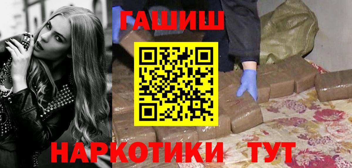ГАШИШ 40% ТГК Владивосток