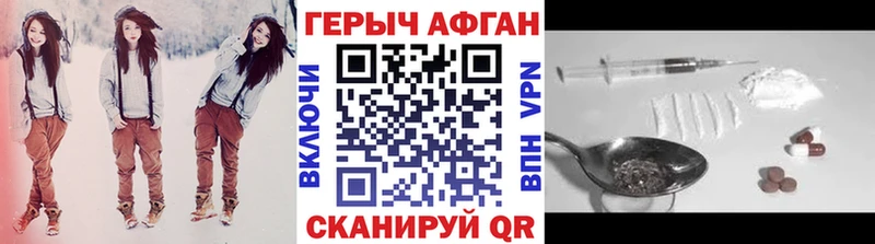ГЕРОИН Афган  купить   hydra ссылка  Владивосток 