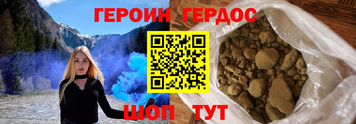 Героин Heroin  Героин  Владивосток  Вход с VPN 