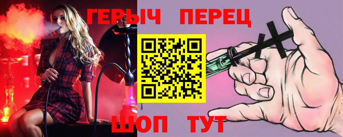 Героин VHQ Владивосток