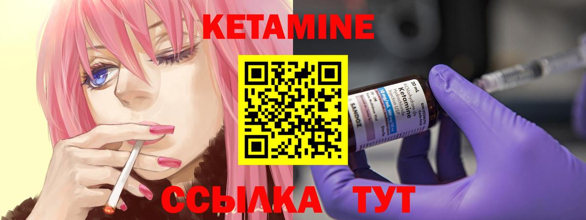 Владивосток  КЕТАМИН VHQ  Вход с VPN 