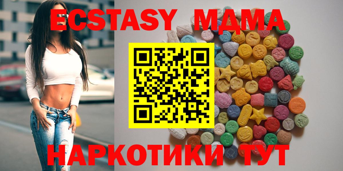 Владивосток  МДМА кристаллы  Вход с VPN  MDMA Molly 