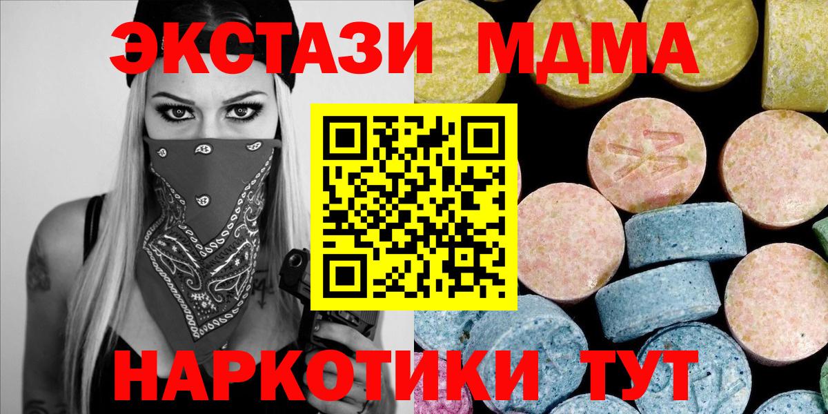 MDMA молли Владивосток