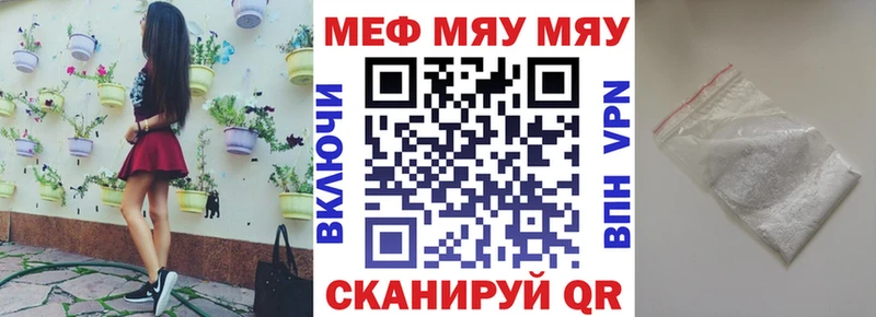 МЯУ-МЯУ мяу мяу  Владивосток 
