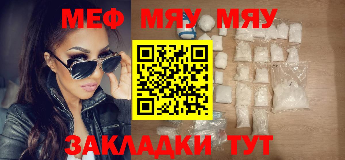 МЕФ  Вход с VPN  Владивосток  МЕФ VHQ  МЯУ-МЯУ мука 