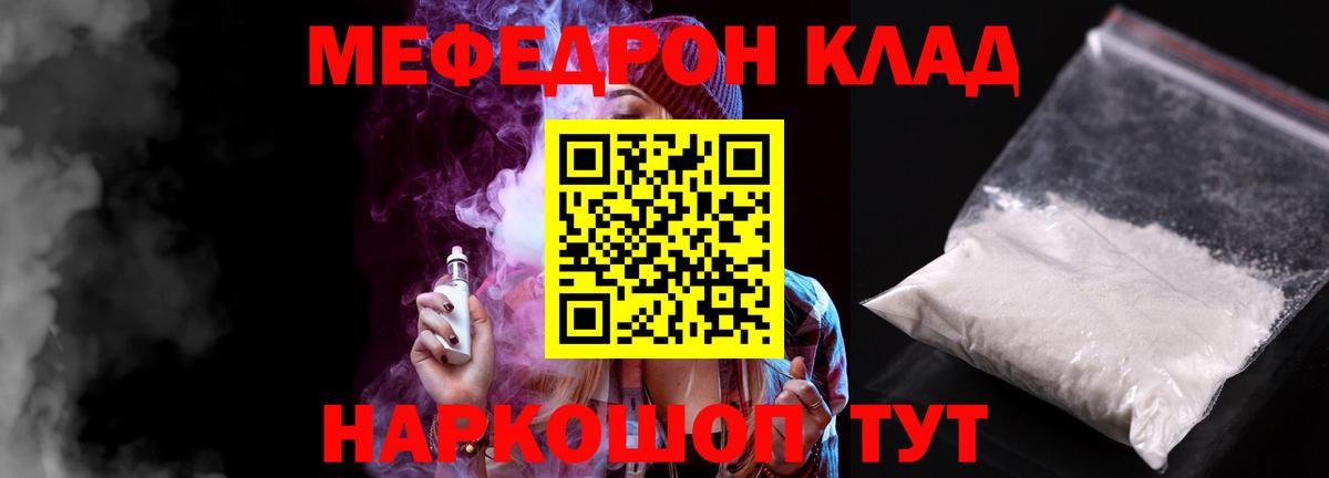 Мефедрон кристаллы Владивосток