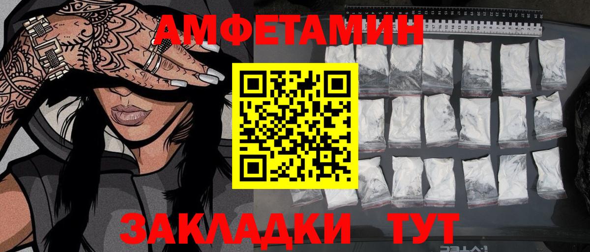Метамфетамин мет Владивосток