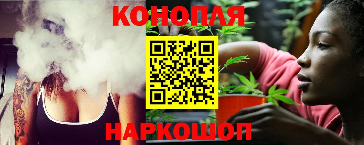 Каннабис Bruce Banner Владивосток